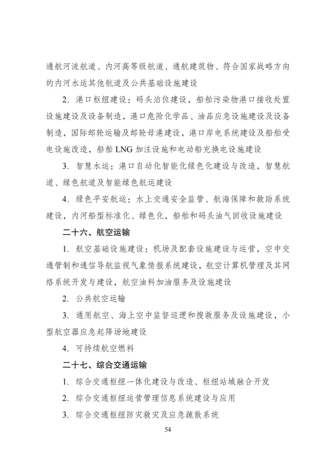 20240522_112610_058 20240522_112610_058