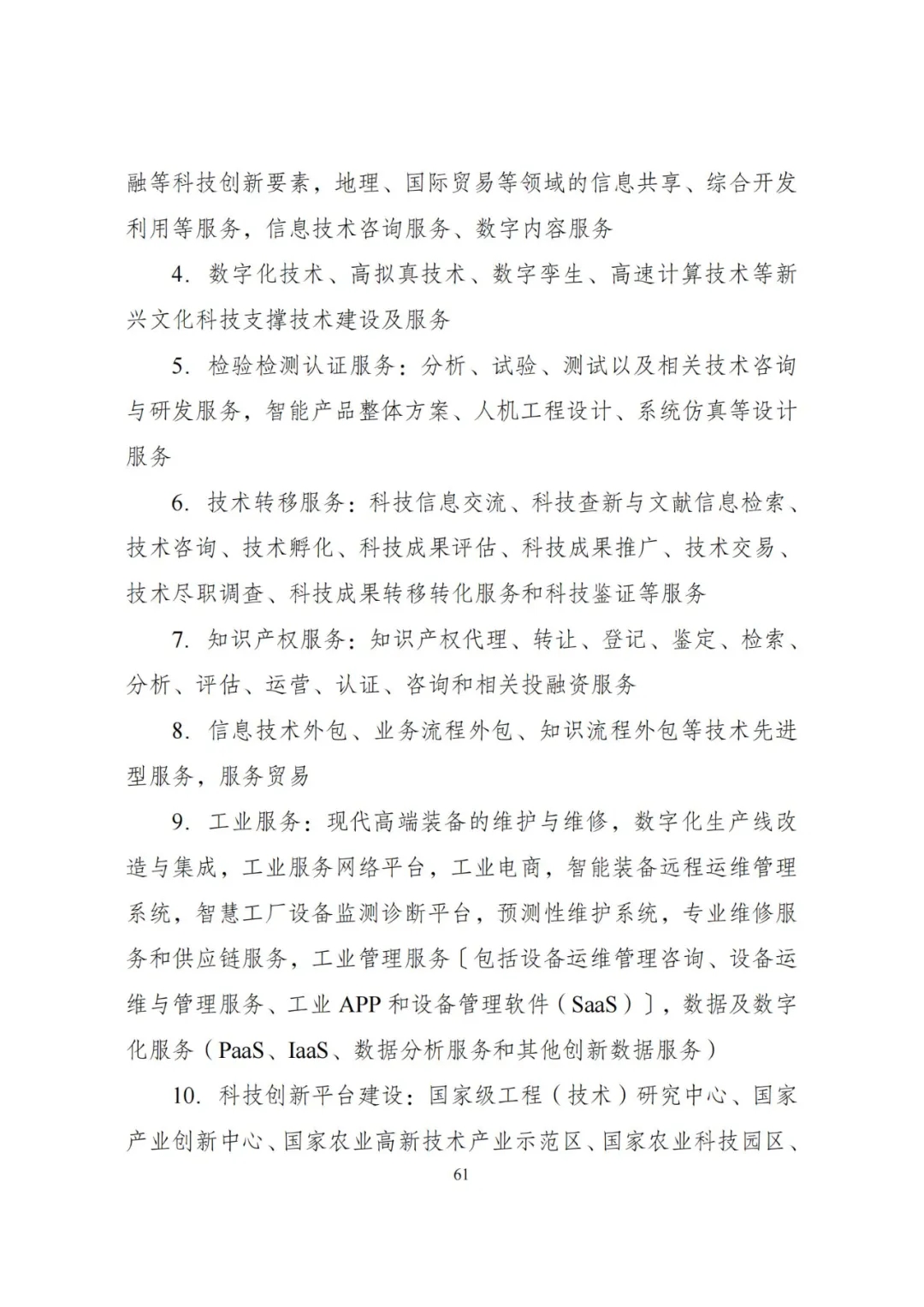 20240522_112610_065 20240522_112610_065