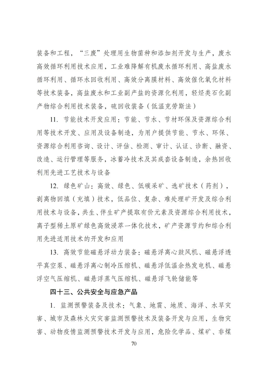 20240522_112610_074 20240522_112610_074