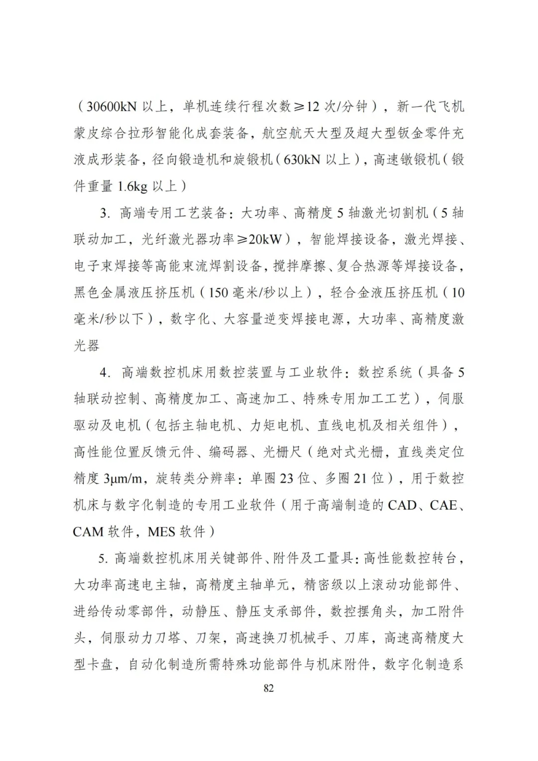 20240522_112610_086 20240522_112610_086