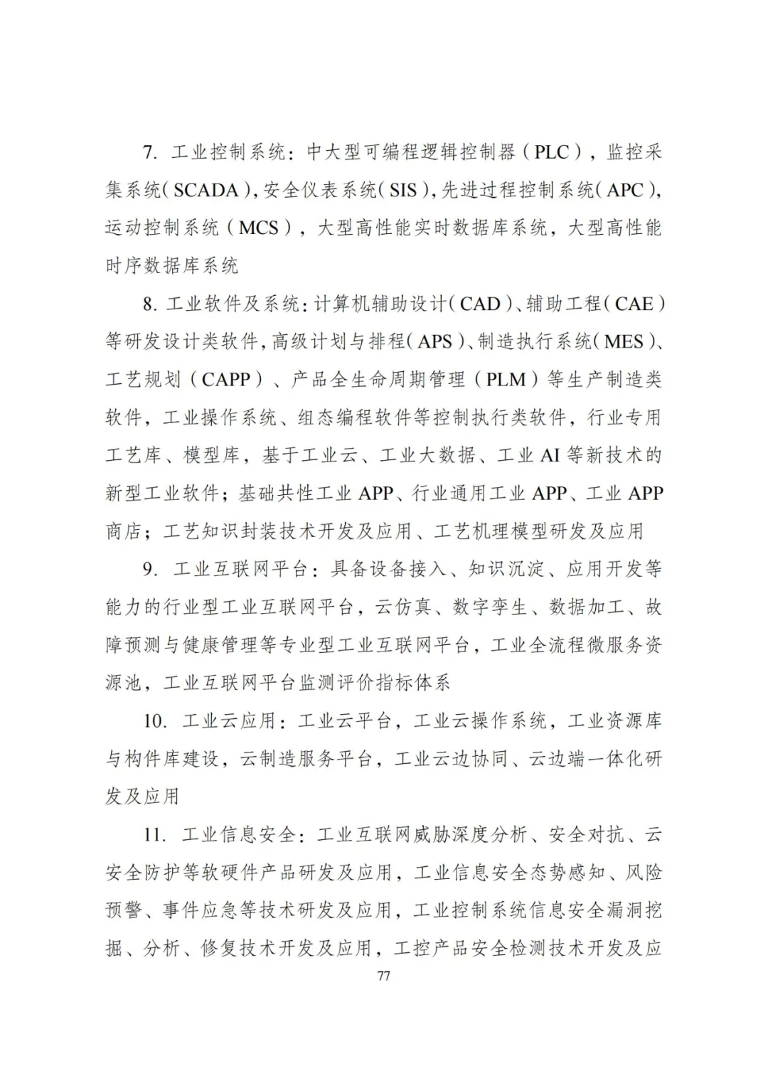 20240522_112610_081 20240522_112610_081