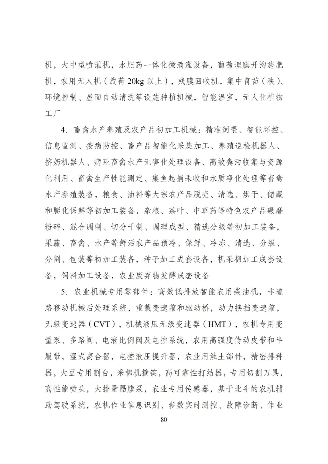 20240522_112610_084 20240522_112610_084