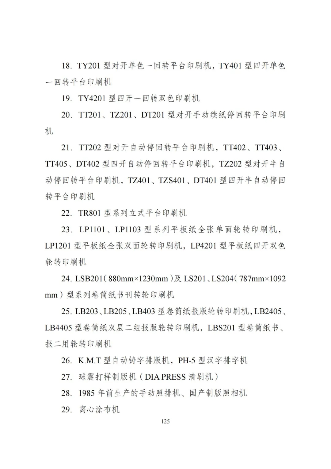 20240522_112610_129 20240522_112610_129