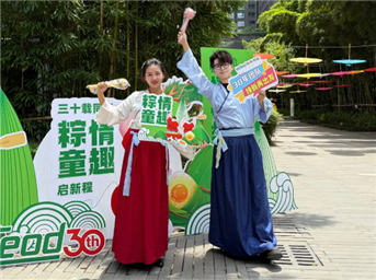 「当端午遇见六一，30年童心未泯」| 利丰物业双节同庆，与您粽享童真