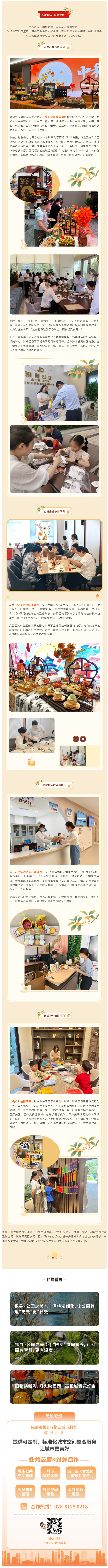 双节至，家国安康